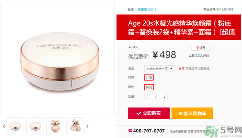 age20s什么韓國牌子？愛紀二十韓國什么檔次？