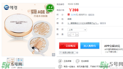 age20s粉底霜多少錢？age20s粉底霜價(jià)格
