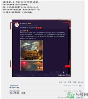 王寶強(qiáng)車禍和馬蓉有關(guān)嗎？發(fā)生車禍怎么辦？