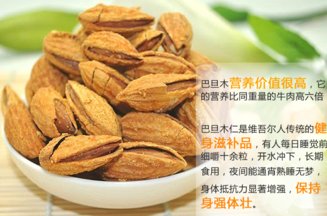 巴旦木的營(yíng)養(yǎng)價(jià)值有哪些？巴旦木的功效與作用