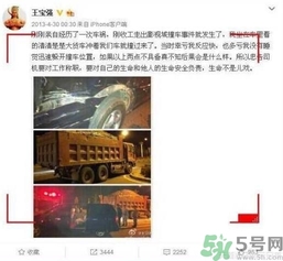 王寶強(qiáng)車禍和馬蓉有關(guān)嗎？發(fā)生車禍怎么辦？