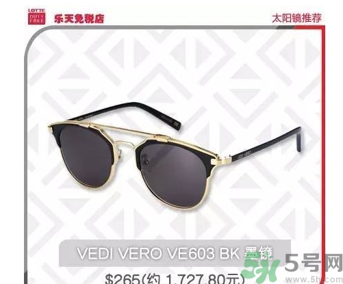 vedi vero眼鏡怎么樣？vedi vero眼鏡推薦