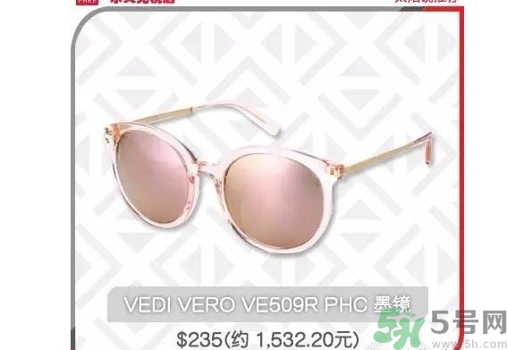 vedi vero眼鏡怎么樣？vedi vero眼鏡推薦