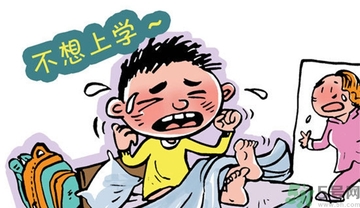 不想開(kāi)學(xué)怎么辦？開(kāi)學(xué)了怎么調(diào)整心態(tài)？