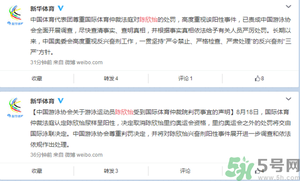 陳欣怡尿樣陽性 尿樣陽性是什么意思？