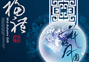 中秋節(jié)回娘家?guī)c什么好？中秋回娘家買什么好？