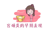 陰道出血是怎么回事？如何預(yù)防陰道出血？