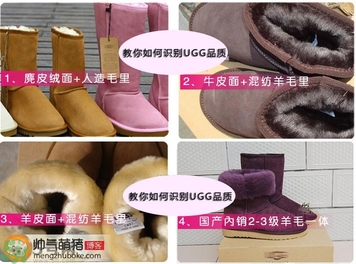 ugg是什么牌子？ugg雪地靴真假辨別圖對比
