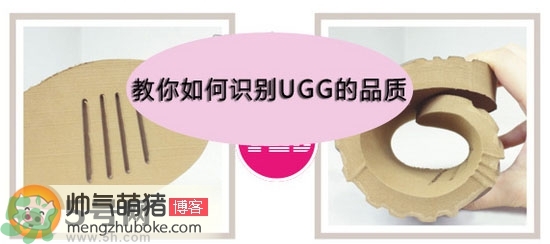 ugg是什么牌子？ugg雪地靴真假辨別圖對比