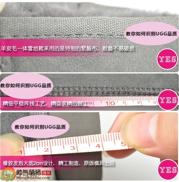 ugg是什么牌子？ugg雪地靴真假辨別圖對比