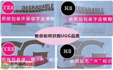 ugg是什么牌子？ugg雪地靴真假辨別圖對比