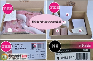 ugg是什么牌子？ugg雪地靴真假辨別圖對比