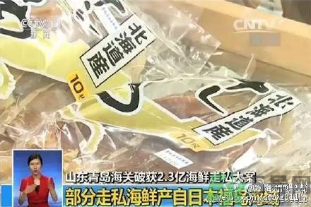 日本輻射海鮮走私中國(guó) 輻射海鮮有什么危害？