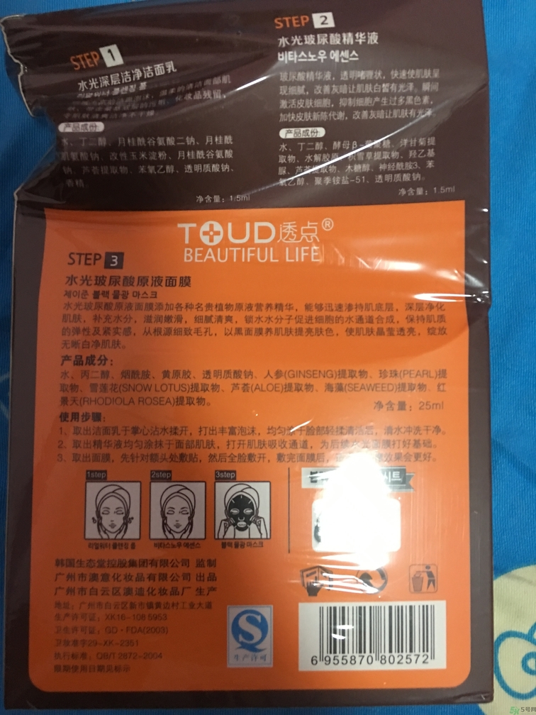 春雨和水光面膜哪個好？春雨面膜和水光面膜哪個好？