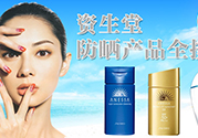 資生堂適合什么膚質(zhì)？資生堂適合敏感肌膚嗎？