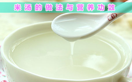 嬰兒能喝米湯加牛奶嗎？嬰兒喝米湯有什么好處？