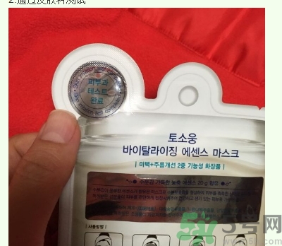 桃淑屋水光面膜怎么辨別真假？桃淑屋水光面膜真假辨別