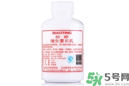 標(biāo)婷維生素E乳液價(jià)格多少？標(biāo)婷維生素E乳液用戶評價(jià)如何