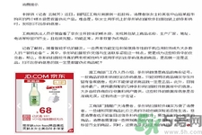 掃碼軟件靠譜嗎？化妝品條形碼掃不出來(lái)就是假貨嗎？