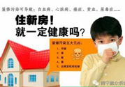 房子裝修完多久后可以入??？新房入住注意事項(xiàng)