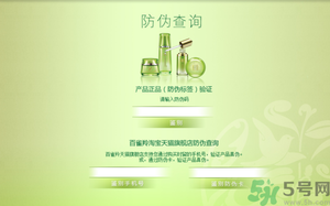 百雀羚真假怎么辨別？百雀羚真假對比圖