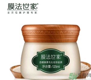 膜法世家適合什么年齡？膜法世家面膜適合年齡