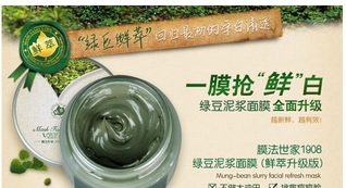膜法世家適合什么膚質(zhì)？膜法世家面膜適合敏感肌嗎？