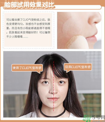 Clio珂萊歐印章粉底液怎么樣？Clio印章粉底好用嗎？
