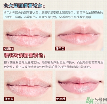 WATOSA潤唇膏怎么樣？WATOSA護(hù)唇膏好用嗎？