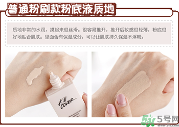 Clio珂萊歐印章粉底液怎么樣？Clio印章粉底好用嗎？