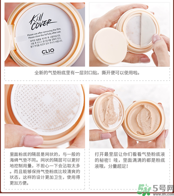 Clio珂萊歐印章粉底液怎么樣？Clio印章粉底好用嗎？