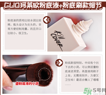Clio珂萊歐印章粉底液怎么樣？Clio印章粉底好用嗎？