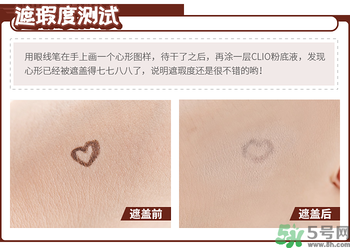 Clio珂萊歐印章粉底液怎么樣？Clio印章粉底好用嗎？