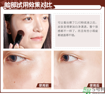 Clio珂萊歐印章粉底液怎么樣？Clio印章粉底好用嗎？