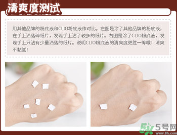 Clio珂萊歐印章粉底液怎么樣？Clio印章粉底好用嗎？