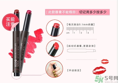 得鮮口紅按不出來是怎么回事？the saem得鮮口紅按不出來怎么辦？