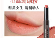 得鮮口紅按不出來是怎么回事？the saem得鮮口紅按不出來怎么辦？