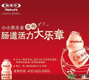養(yǎng)樂多小孩能喝嗎？寶寶多大可以喝養(yǎng)樂多？