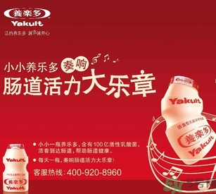 養(yǎng)樂(lè)多是哪個(gè)國(guó)家的？養(yǎng)樂(lè)多和益力多有什么區(qū)別？