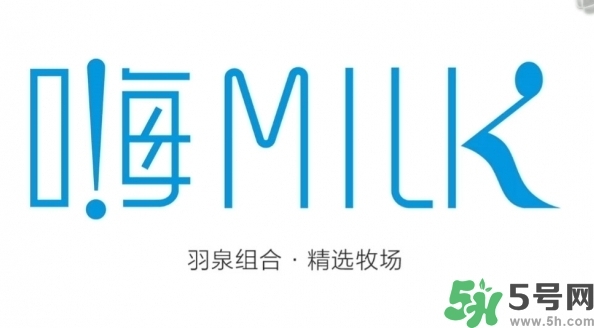 嗨milk好喝嗎？嗨milk牛奶一箱多少錢？