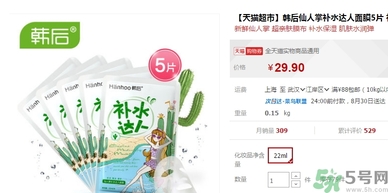 韓后達人面膜有熒光劑嗎？韓后仙人掌達人面膜多少錢？