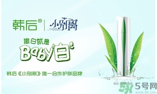 韓后茶蕊嫩白系列怎么樣？韓后茶蕊baby白好用嗎？
