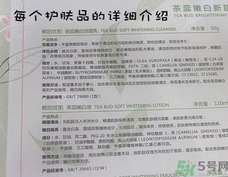 韓后茶蕊系列適合什么年齡？韓后茶蕊baby白系列適合年齡
