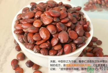 酸棗仁怎么吃治失眠？酸棗仁治療失眠偏方