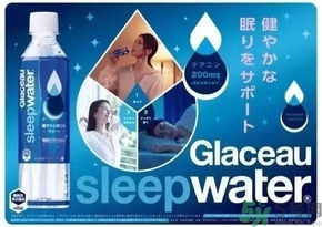 睡眠水為什么可以讓人入睡？可口可樂(lè)睡眠水有什么副作用？