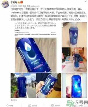 酷樂仕睡眠水好喝嗎？日本睡眠水什么味道？