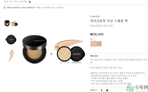 moonshot氣墊bb多少錢(qián)？gd氣墊bb價(jià)格