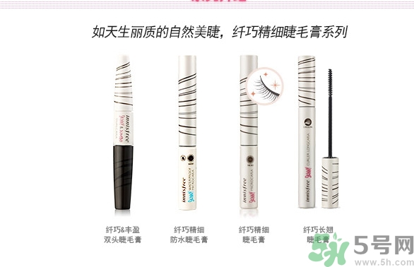 悅詩風(fēng)吟睫毛膏保質(zhì)期怎么看？悅詩風(fēng)吟睫毛膏保質(zhì)期多久？