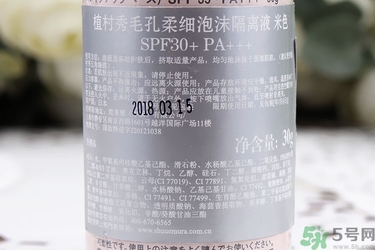 隔離霜會悶痘嗎？隔離霜會傷害皮膚嗎？