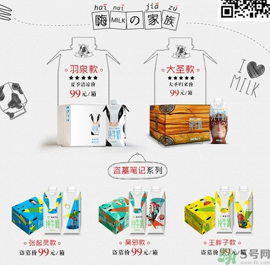 嗨milk牛奶有哪幾種？嗨milk容量是多少？